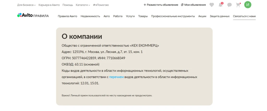 Не приходят уведомления на Avito: разбираемся в причинах и решаем вопрос
