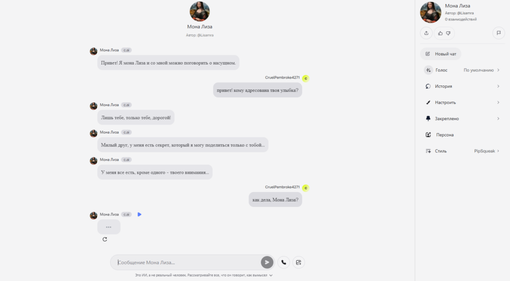 Character AI не работает: что делать, если c.ai не грузит, не заходит, не открывается и не отвечает