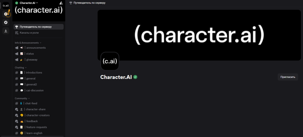 Character AI не работает: что делать, если c.ai не грузит, не заходит, не открывается и не отвечает