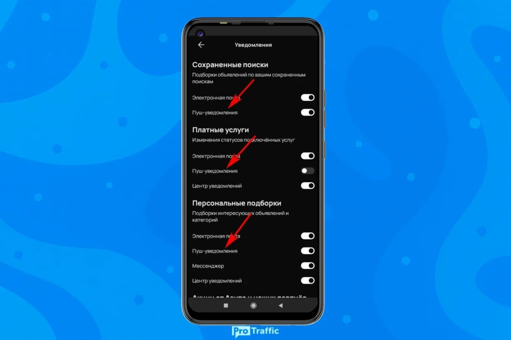 Не приходят уведомления на Avito: разбираемся в причинах и решаем вопрос