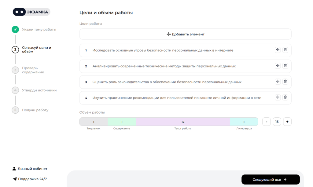 Examka