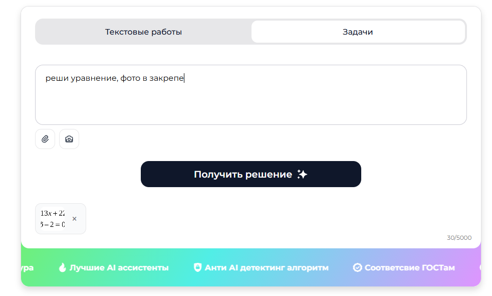 Examka