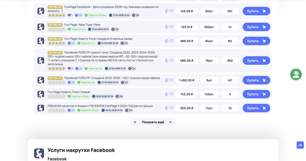 Как фармить аккаунты Facebook* без банов в 2026