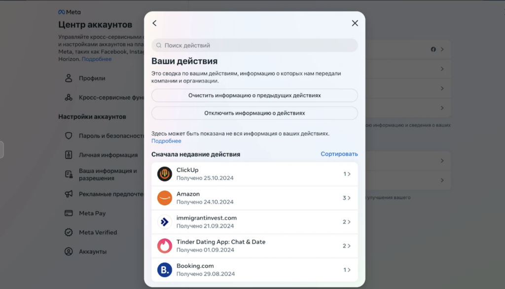 Как фармить аккаунты Facebook* без банов в 2026