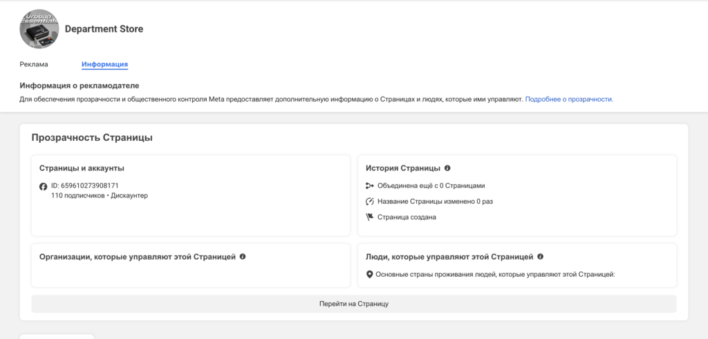 Как фармить аккаунты Facebook* без банов в 2026