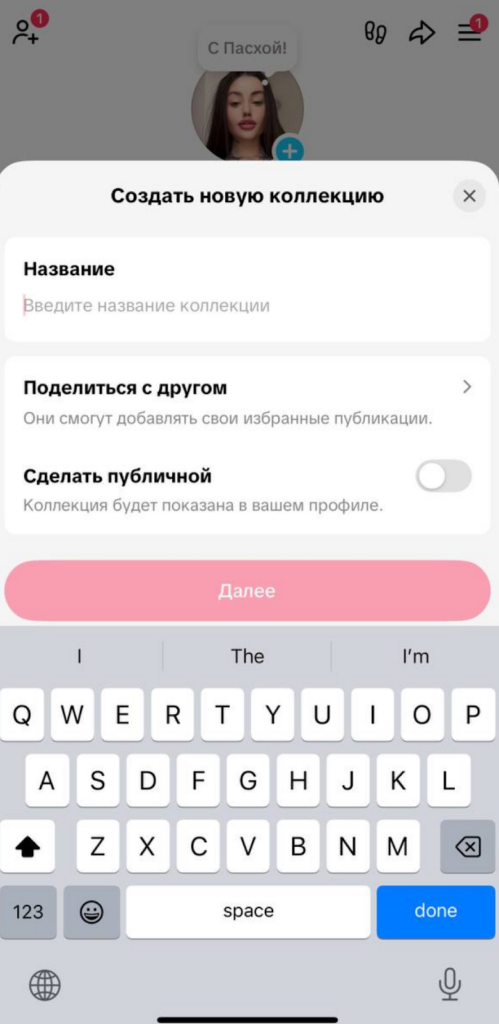 Как скрыть репосты в TikTok даже от друзей и сделать их анонимным