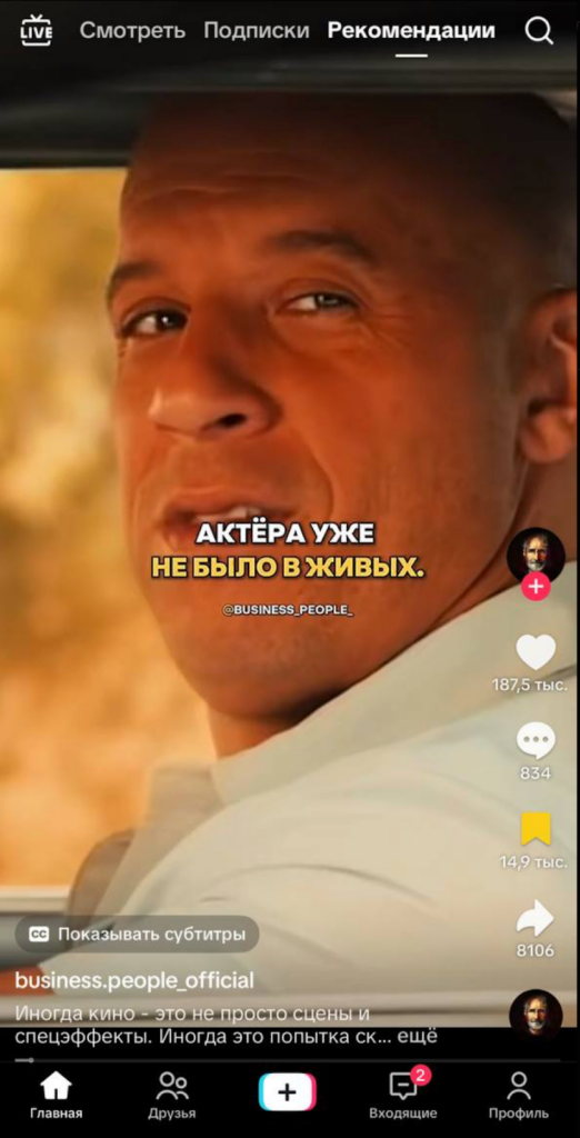 Как скрыть репосты в TikTok даже от друзей и сделать их анонимным