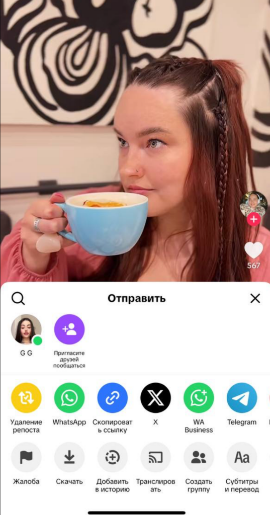 Как скрыть репосты в TikTok даже от друзей и сделать их анонимным