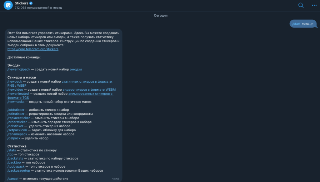 Как сделать свои эмодзи в Telegram: создание собственного пака эмодзи