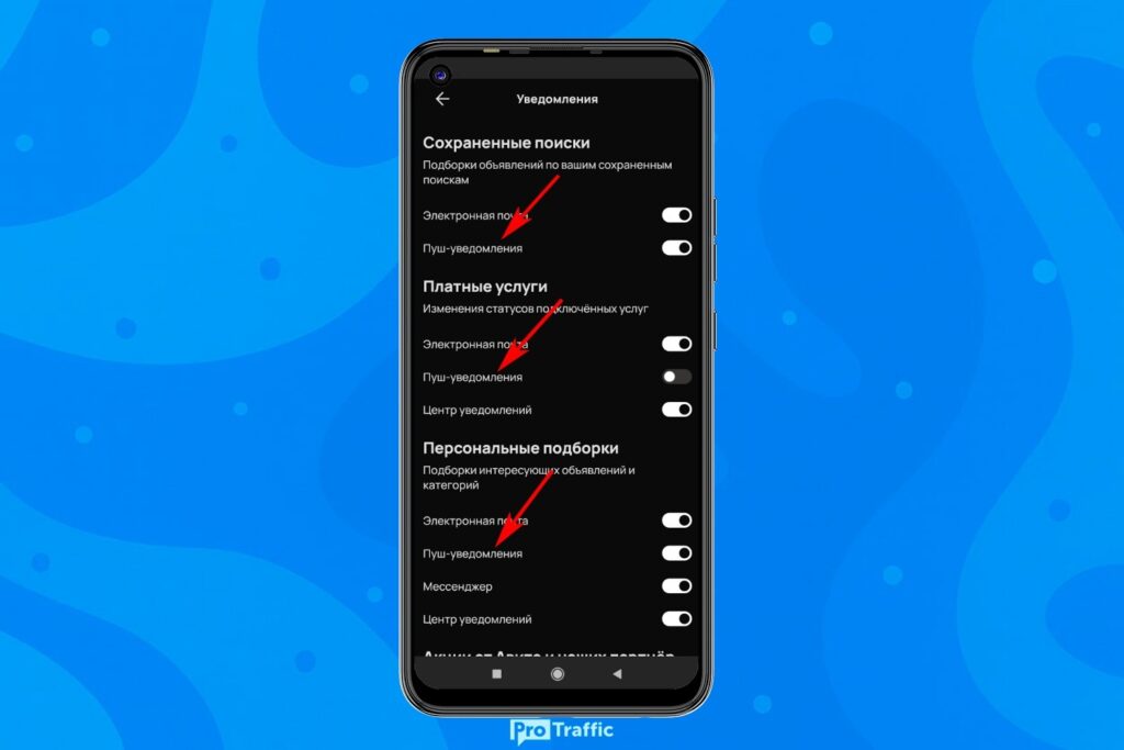 Не приходят уведомления на Avito: разбираемся в причинах и решаем вопрос