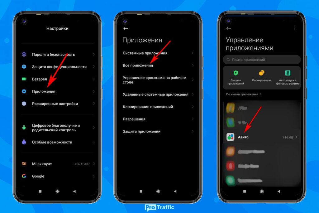 Не приходят уведомления на Avito: разбираемся в причинах и решаем вопрос