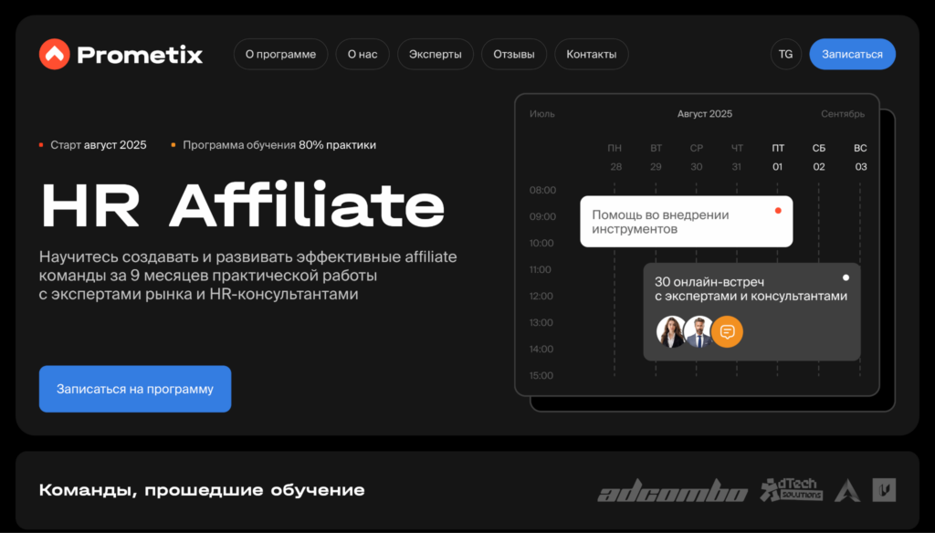 Весенние скидки для арбитражников от Protraffic: главные акции 2026 года