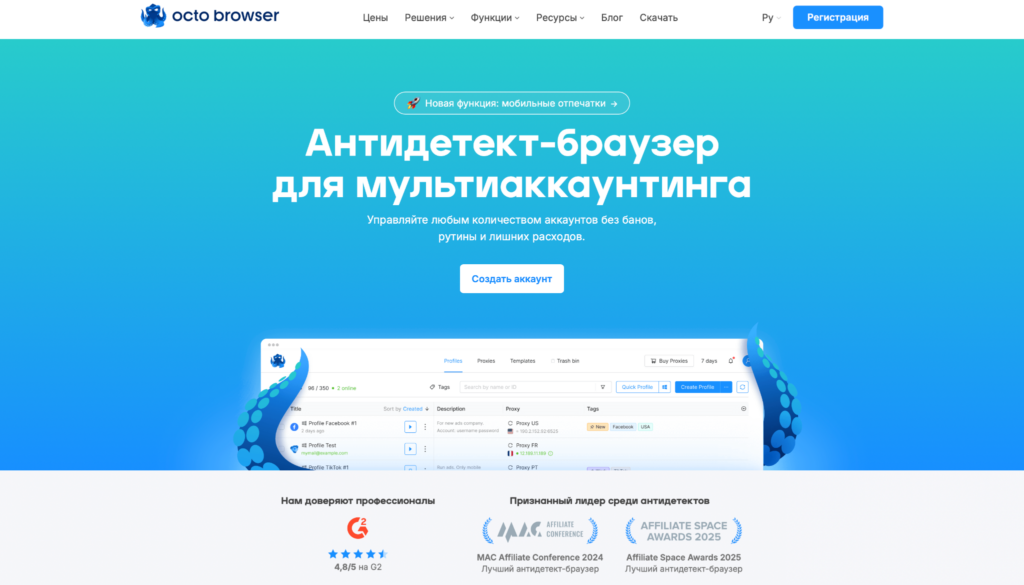 Весенние скидки для арбитражников от Protraffic: главные акции 2026 года