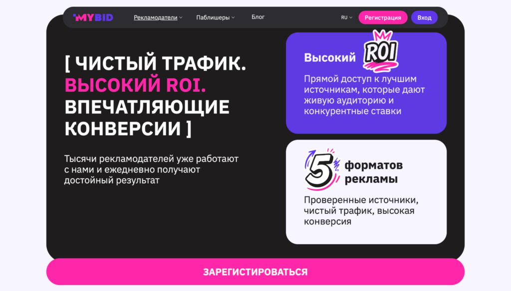 Весенние скидки для арбитражников от Protraffic: главные акции 2026 года
