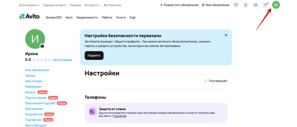 Не приходят уведомления на Avito: разбираемся в причинах и решаем вопрос