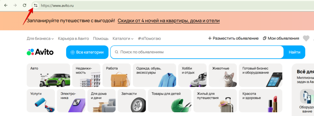 Не приходят уведомления на Avito: разбираемся в причинах и решаем вопрос