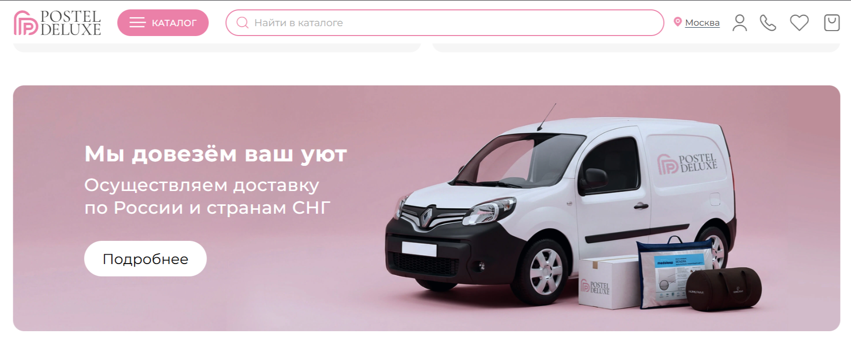 раздел доставки на сайте
