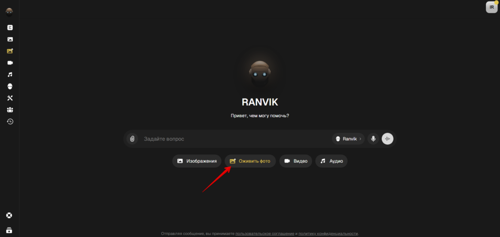 Ranvik AI