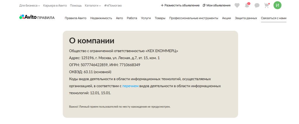 Не приходят уведомления на Avito: разбираемся в причинах и решаем вопрос