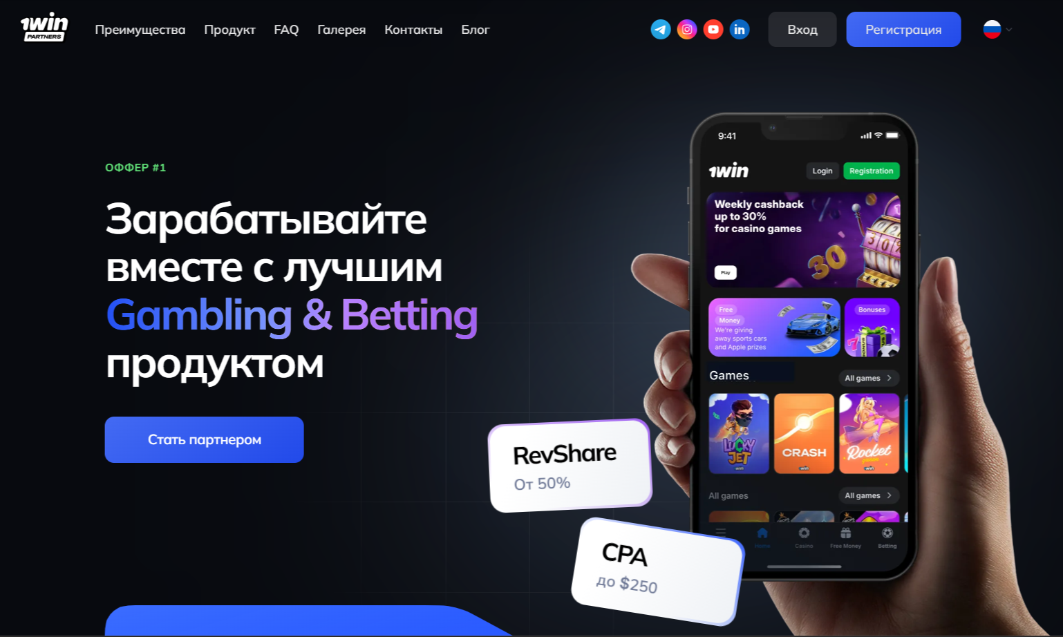 главная сайта 1win Partners