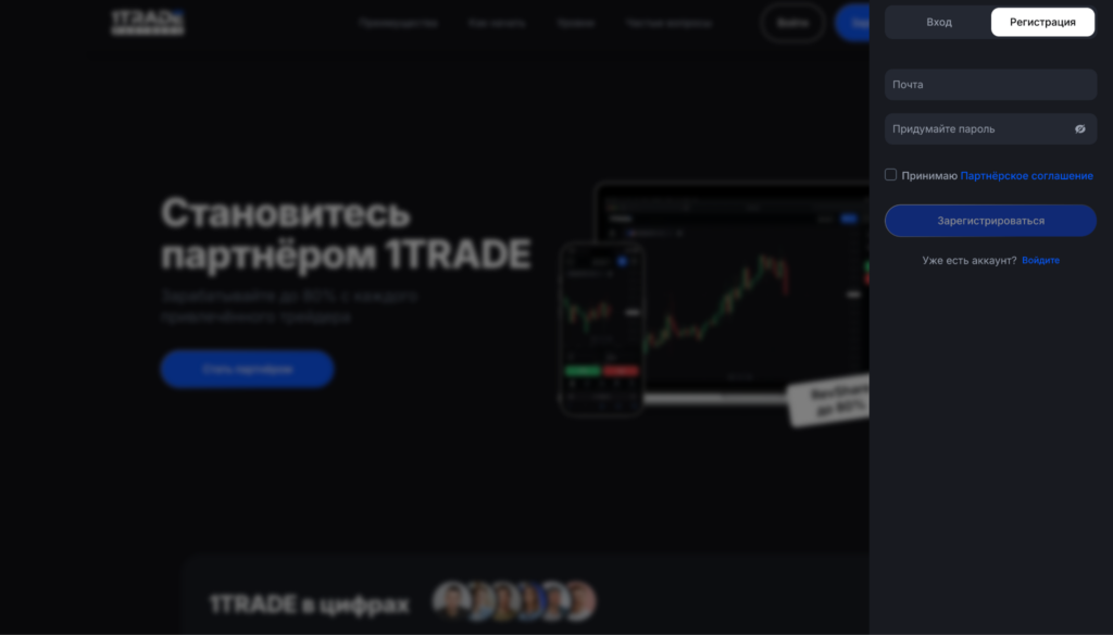 1TRADE PARTNERS
