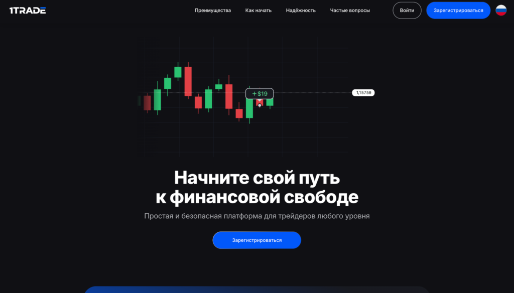 1TRADE PARTNERS