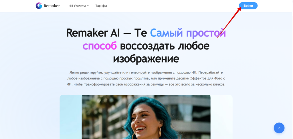 Remaker AI