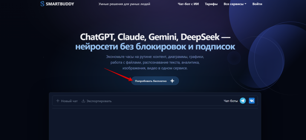 SmartBuddy AI