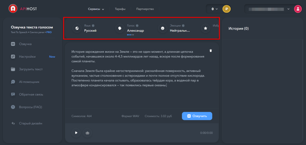 Apihost AI