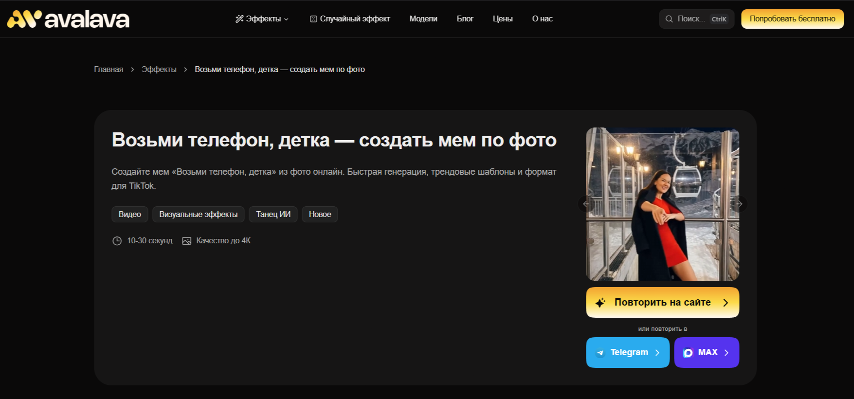готовые шаблоны мемного танца