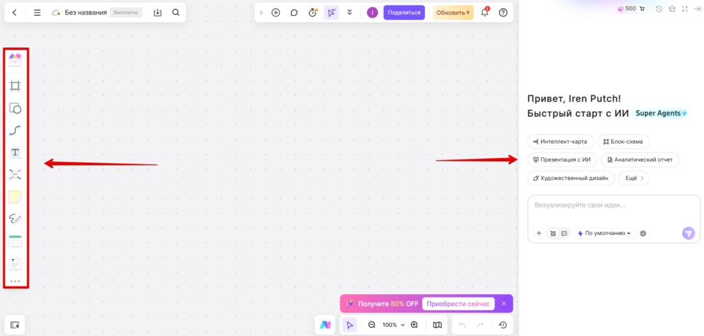 Boardmix AI