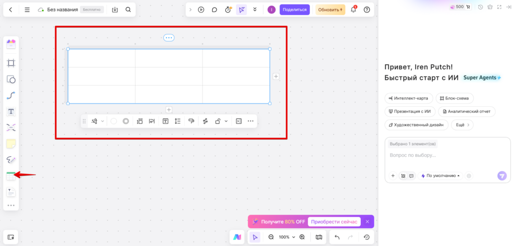Boardmix AI