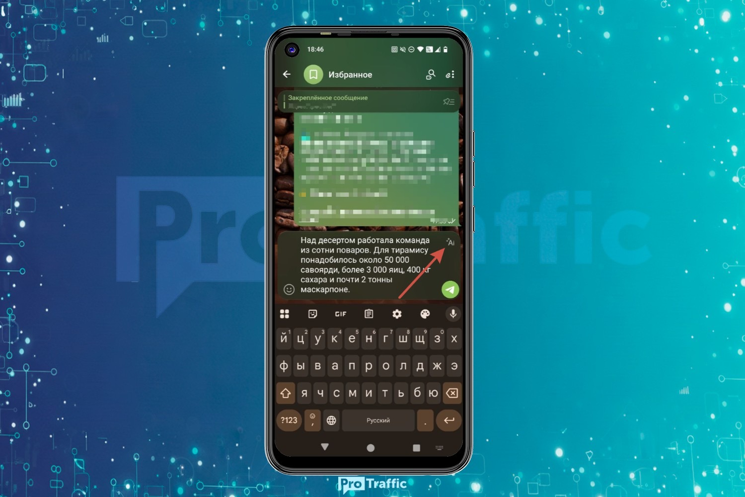 кнопка ai редактора