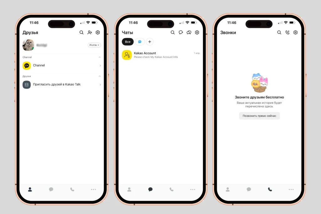 KakaoTalk — корейский мессенджер, который неожиданно стал популярен в России: большой обзор 2026 года
