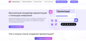 Логотип Presentacium