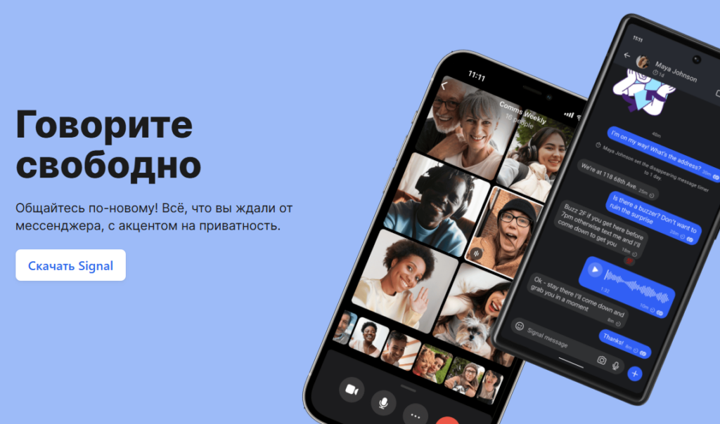 Альтернатива Telegram: чем заменить привычный мессенджер в 2026 году