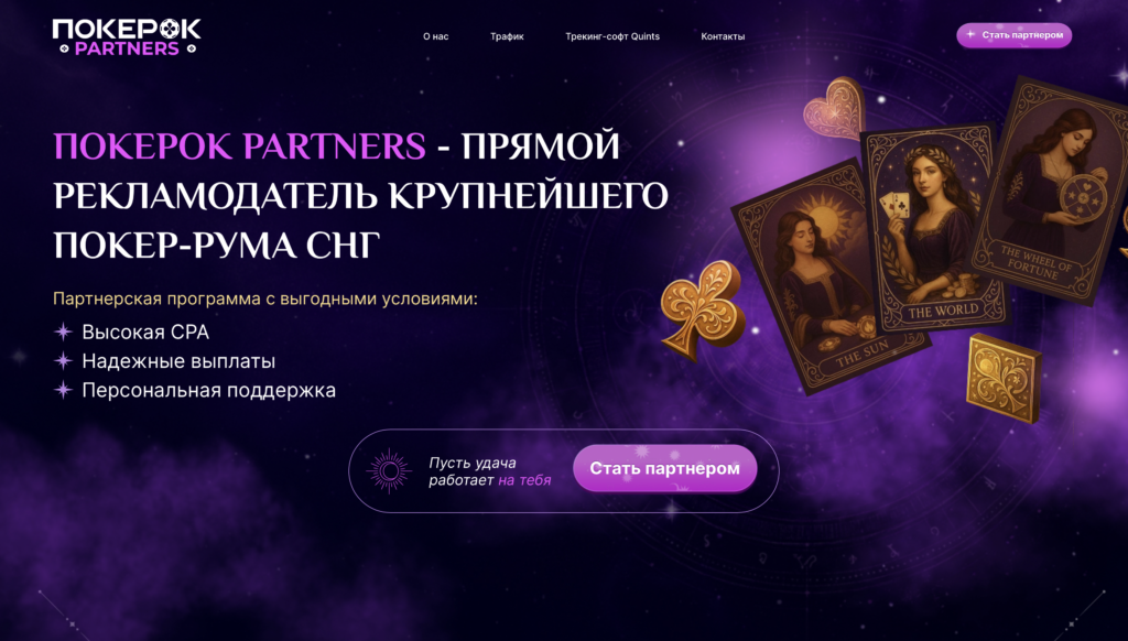 Весенние скидки для арбитражников от Protraffic: главные акции 2026 года