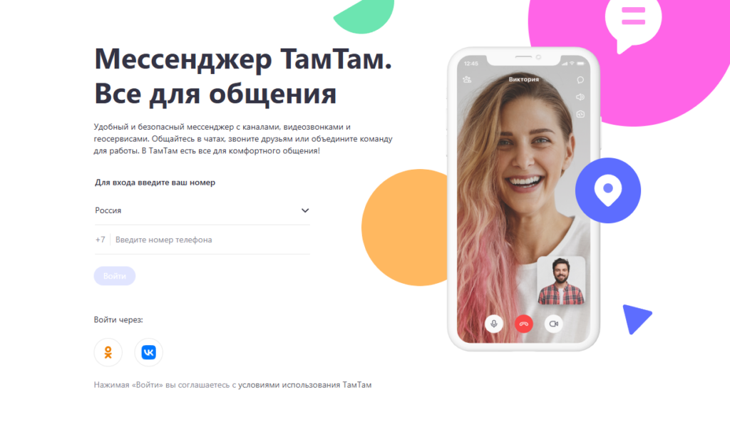 Альтернатива Telegram: чем заменить привычный мессенджер в 2026 году