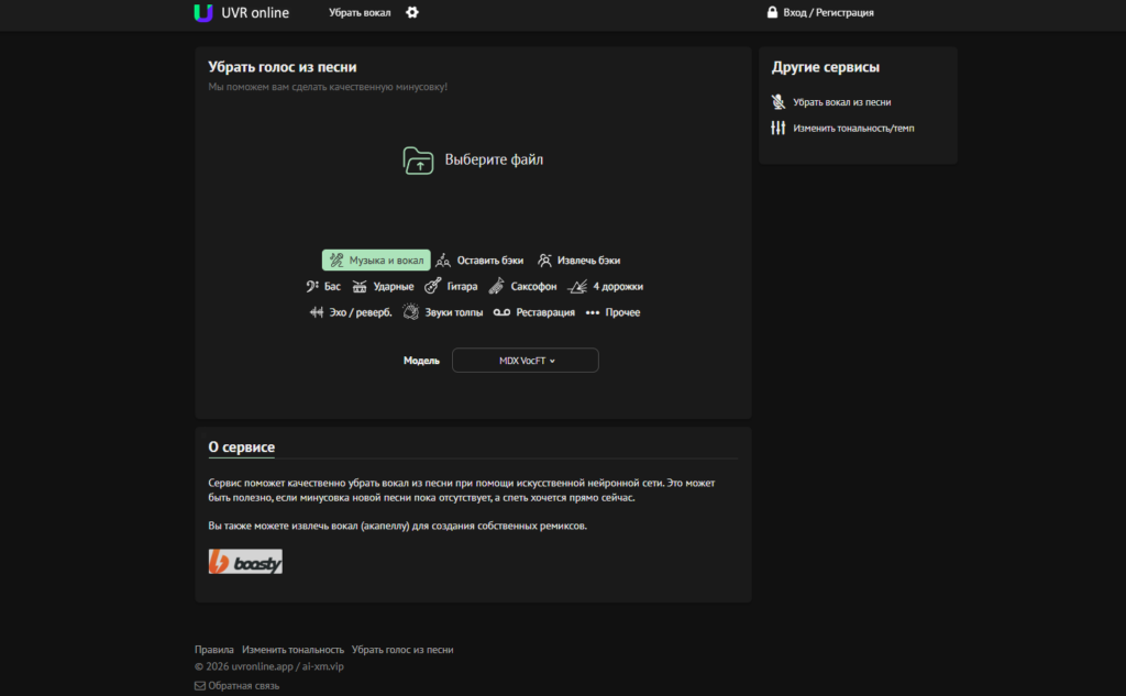 UVR online