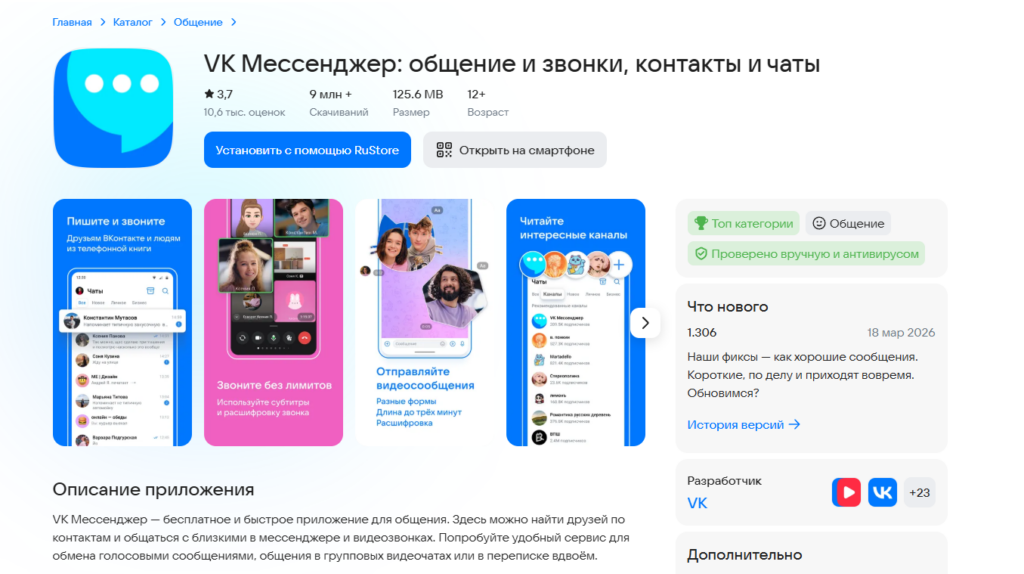 Альтернатива Telegram: чем заменить привычный мессенджер в 2026 году
