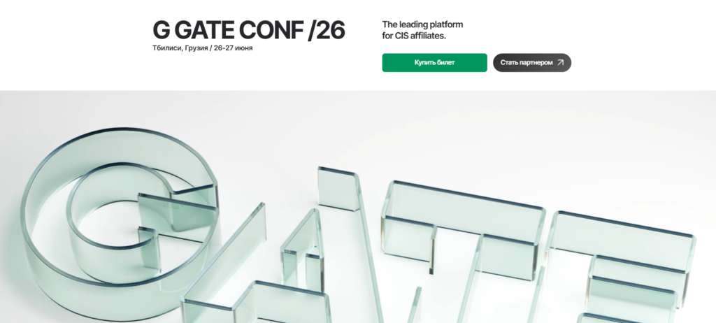 G GATE CONF