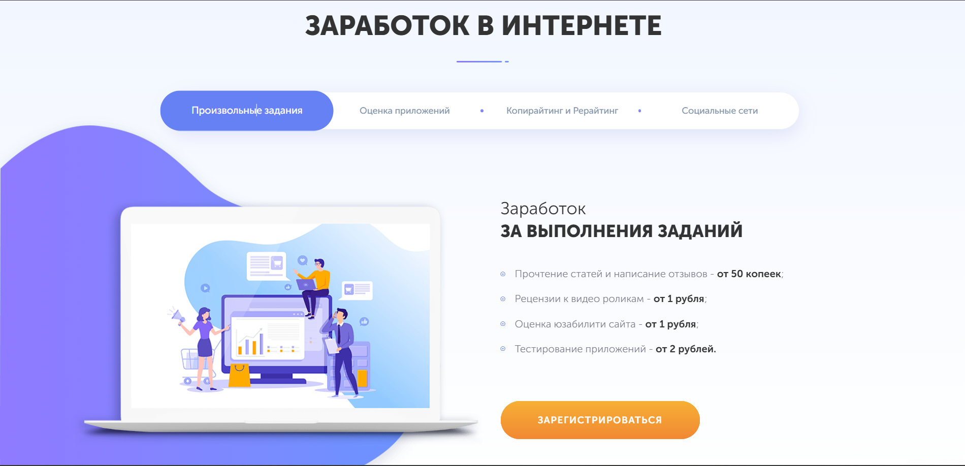 цены на задания в интернете
