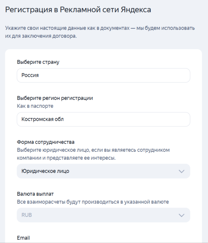 регистрация в рся