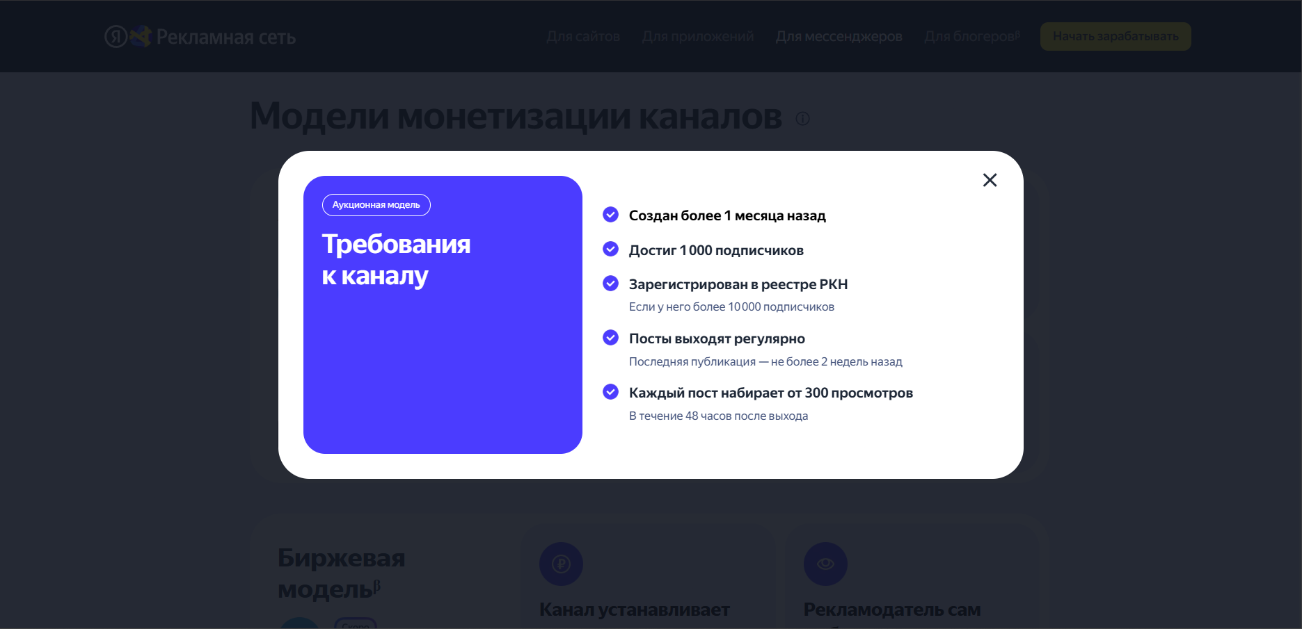 требования к каналу в телеграме