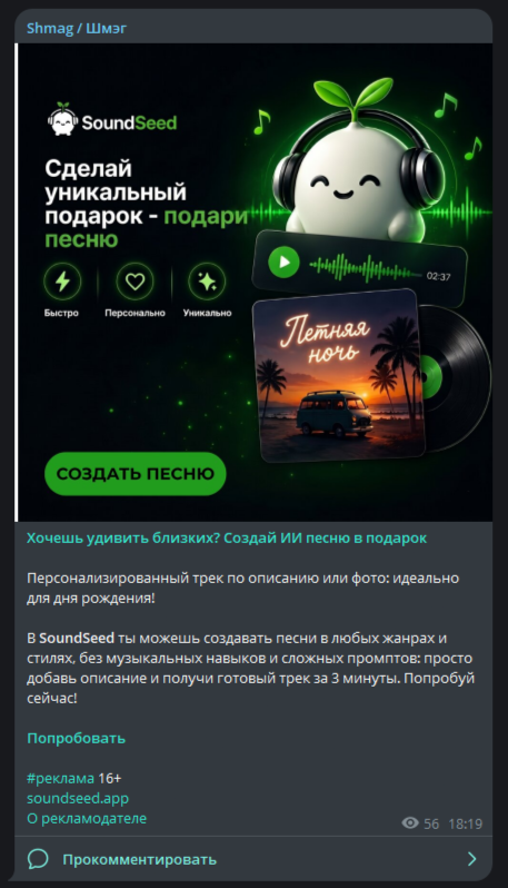 пример рекламы через рся