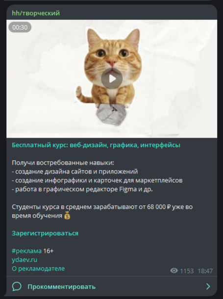 реклама в телеграм через рся