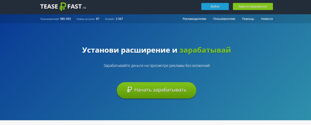 Как зарабатывать деньги на просмотре рекламы?