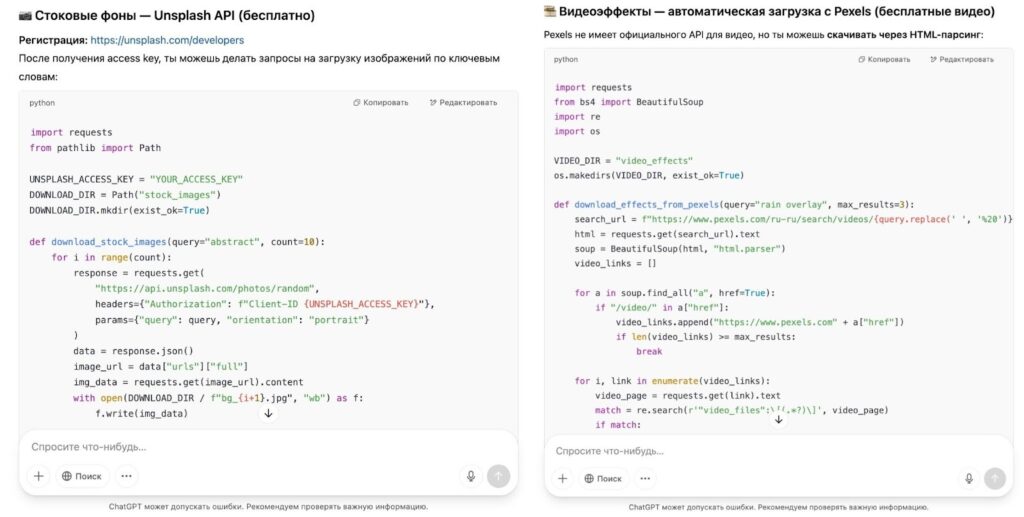 Как уникализировать видео креативы для УБТ-источников в 2026 году