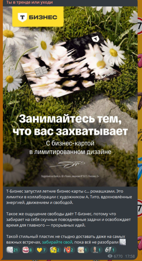 интеграция банковского продукта в пост
