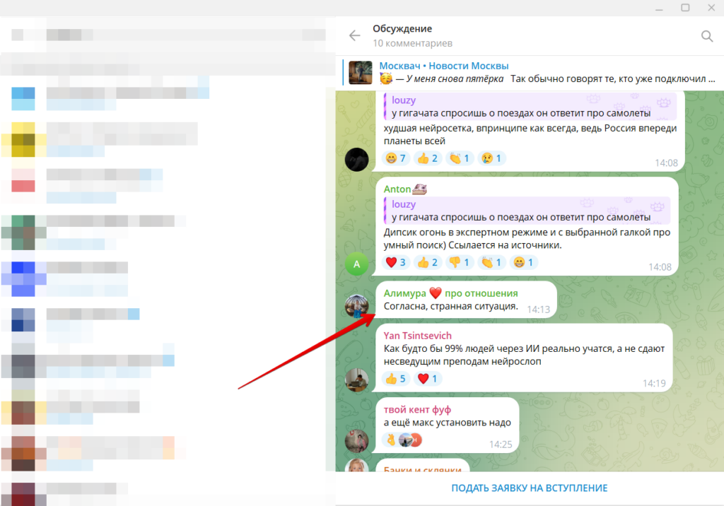 Нейрокомментинг: что это, зачем нужен в арбитраже, как сделать в Telegram